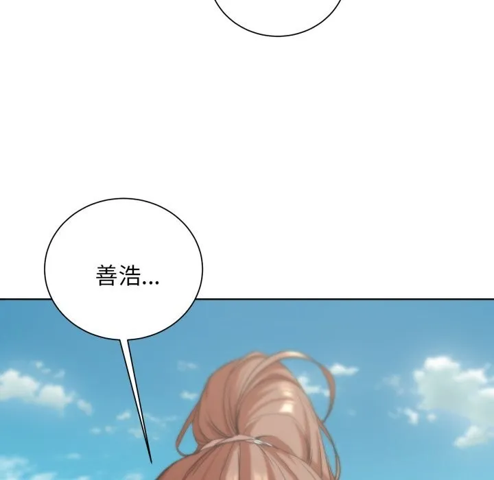 危险同学会 - 第57話 - page 72