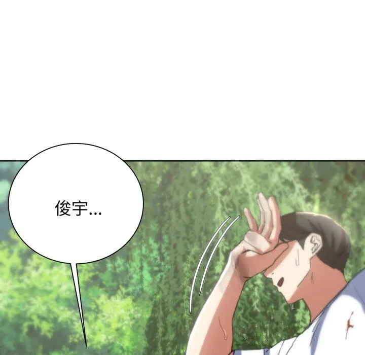 危险同学会 - 第57話 - page 81