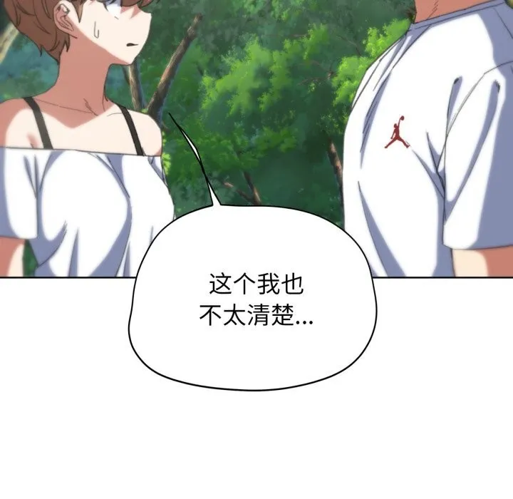 危险同学会 - 第57話 - page 93