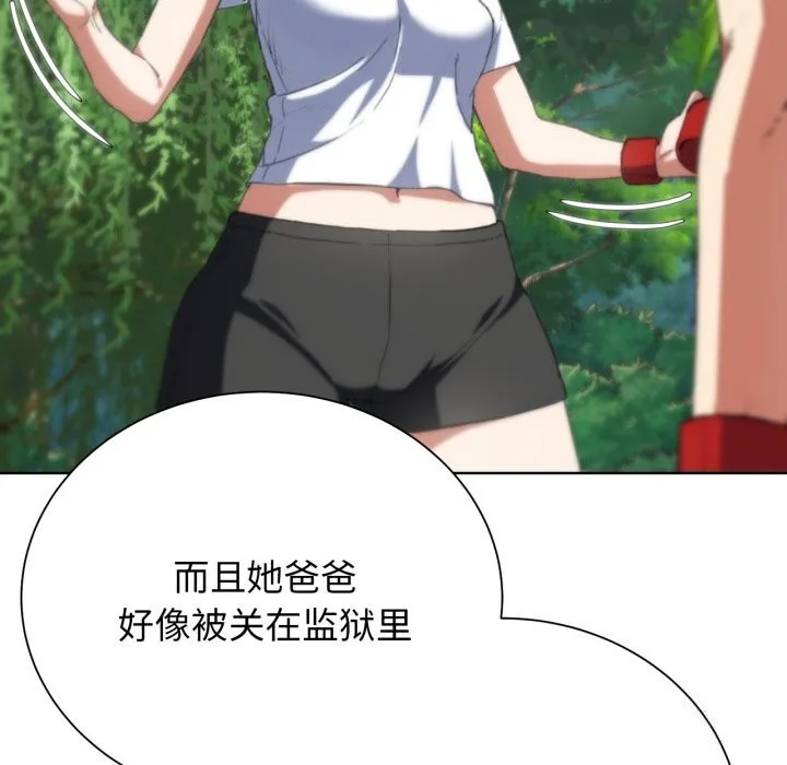 危险同学会 - 第57話 - page 101