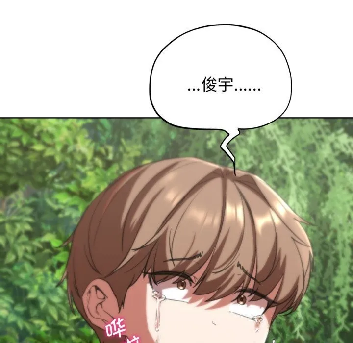 危险同学会 - 第57話 - page 110