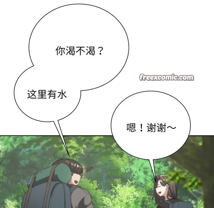 危险同学会 - 第57話 - page 135