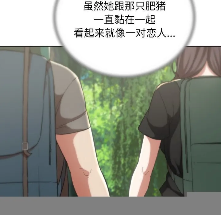 危险同学会 - 第57話 - page 138