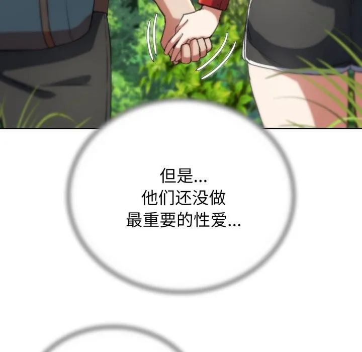 危险同学会 - 第57話 - page 139