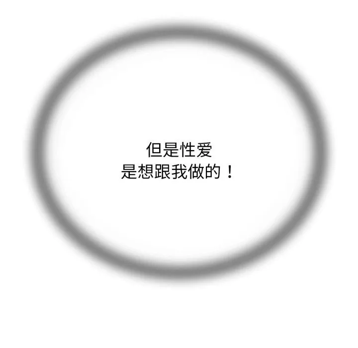 危险同学会 - 第57話 - page 142