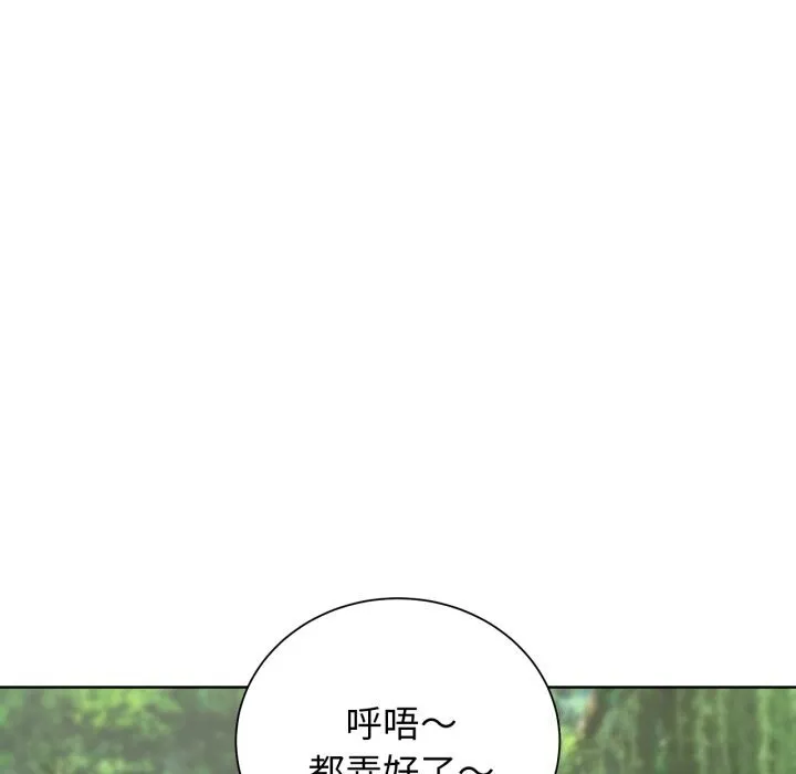 危险同学会 - 第57話 - page 143