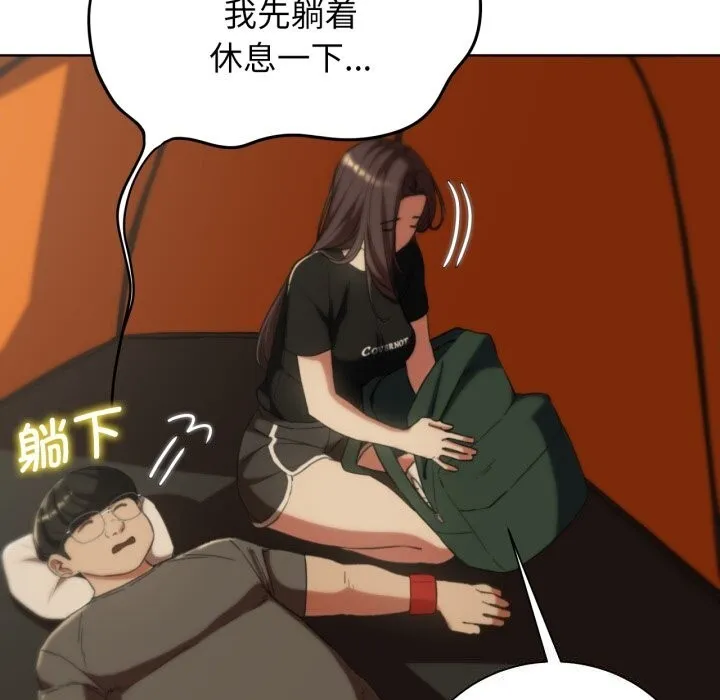 危险同学会 - 第57話 - page 146