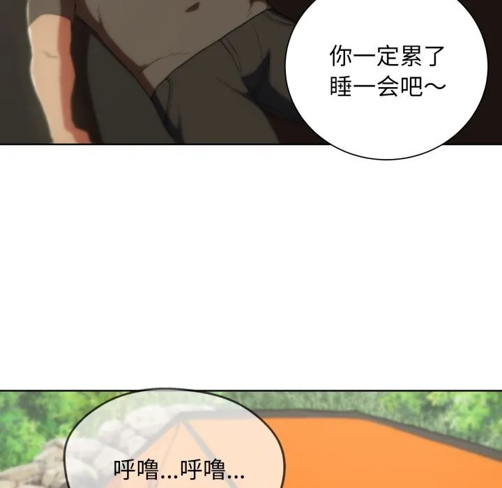 危险同学会 - 第57話 - page 147