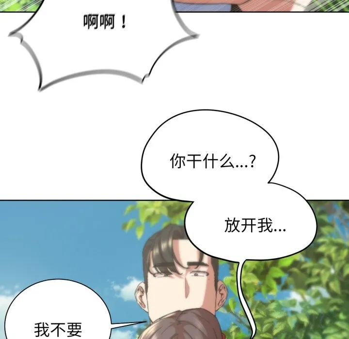危险同学会 - 第57話 - page 162
