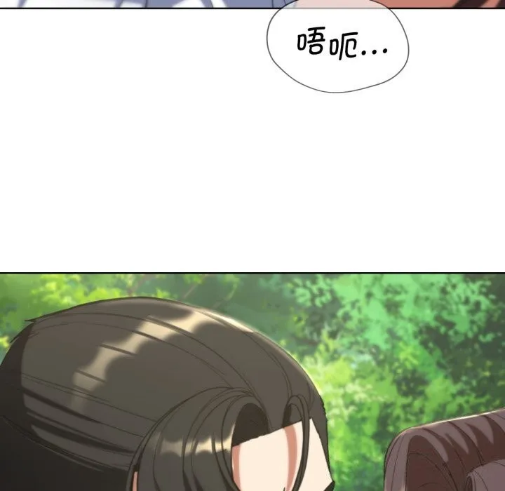 危险同学会 - 第57話 - page 168