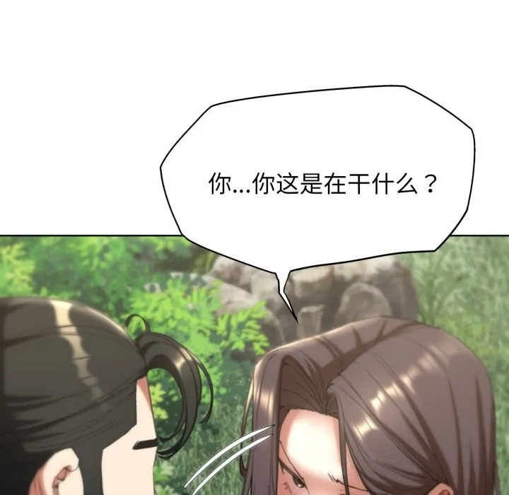 危险同学会 - 第57話 - page 170