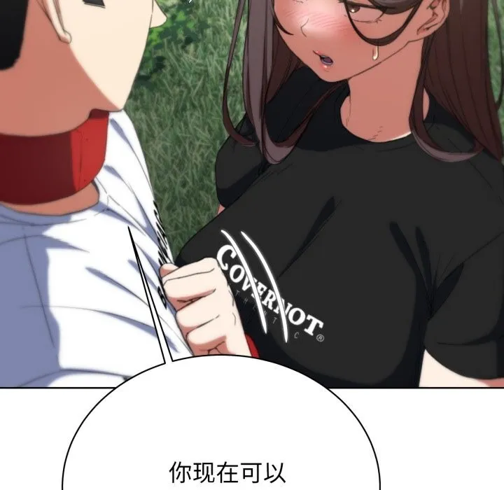 危险同学会 - 第57話 - page 171