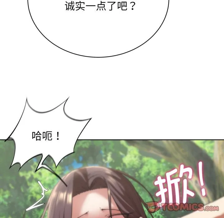危险同学会 - 第57話 - page 172