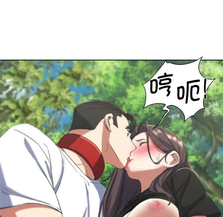 危险同学会 - 第57話 - page 175