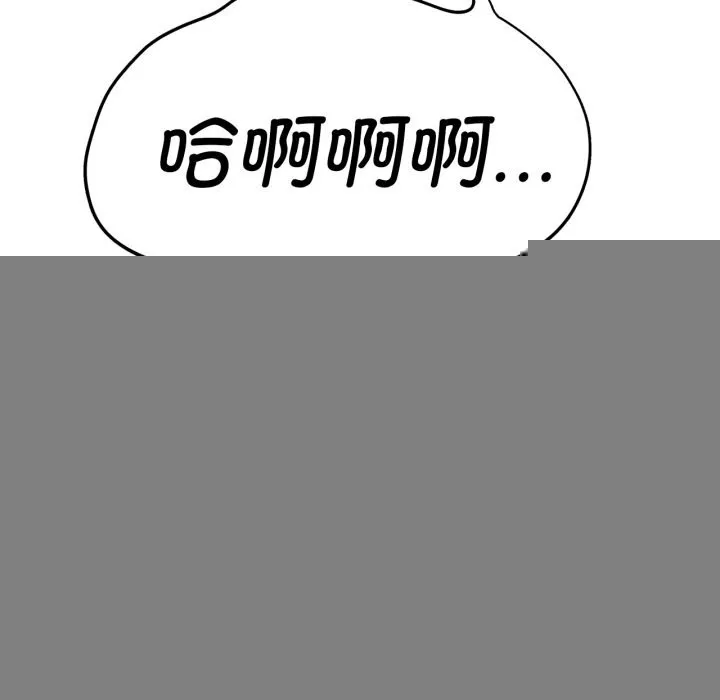 危险同学会 - 第57話 - page 179