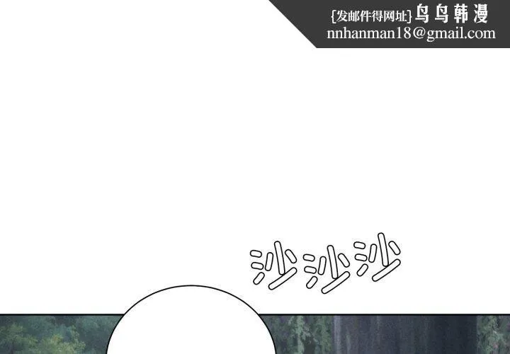 危险同学会 - 第49話 - page 1