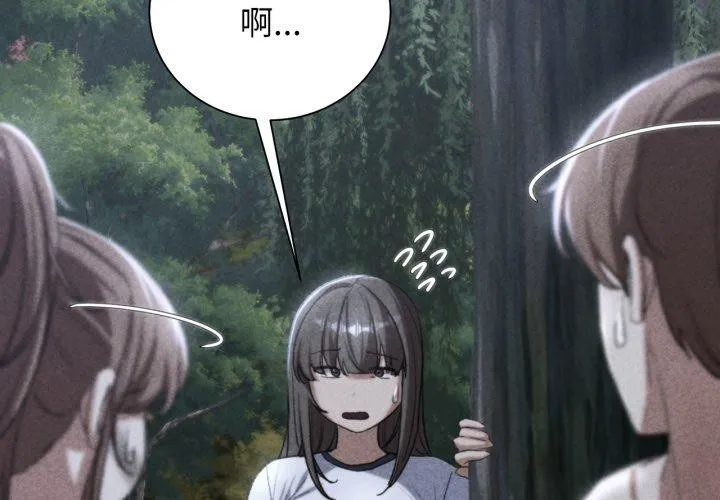 危险同学会 - 第49話 - page 2
