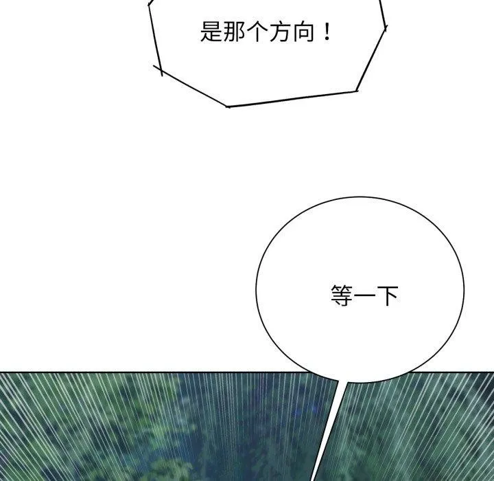 危险同学会 - 第49話 - page 27