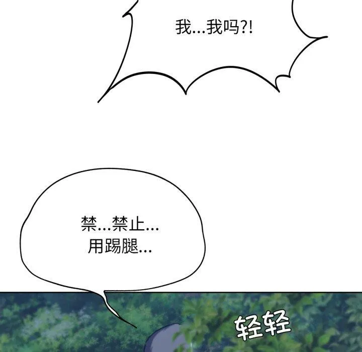 危险同学会 - 第49話 - page 37