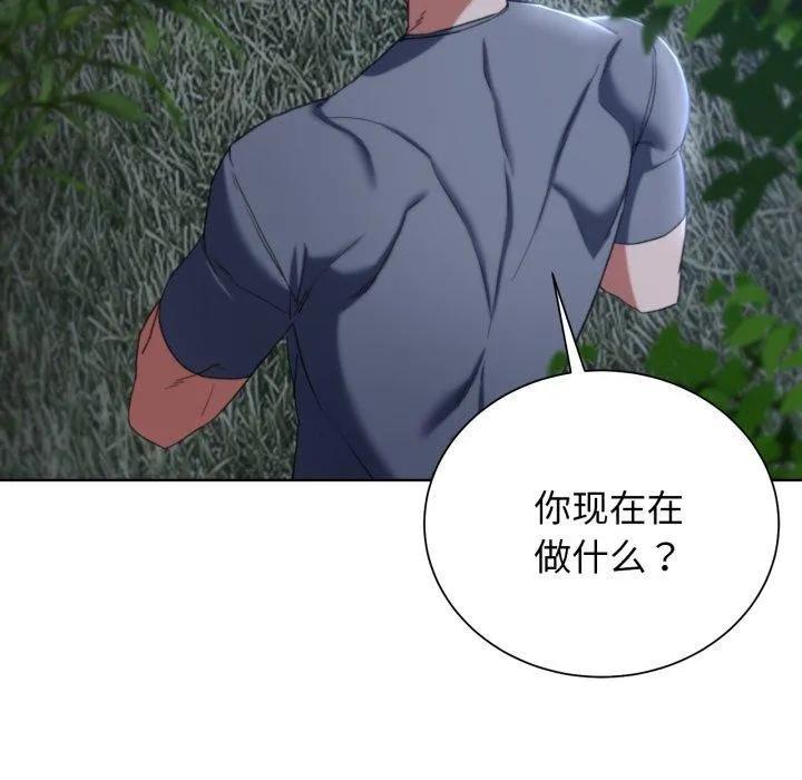 危险同学会 - 第49話 - page 39