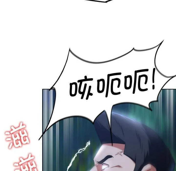危险同学会 - 第49話 - page 50