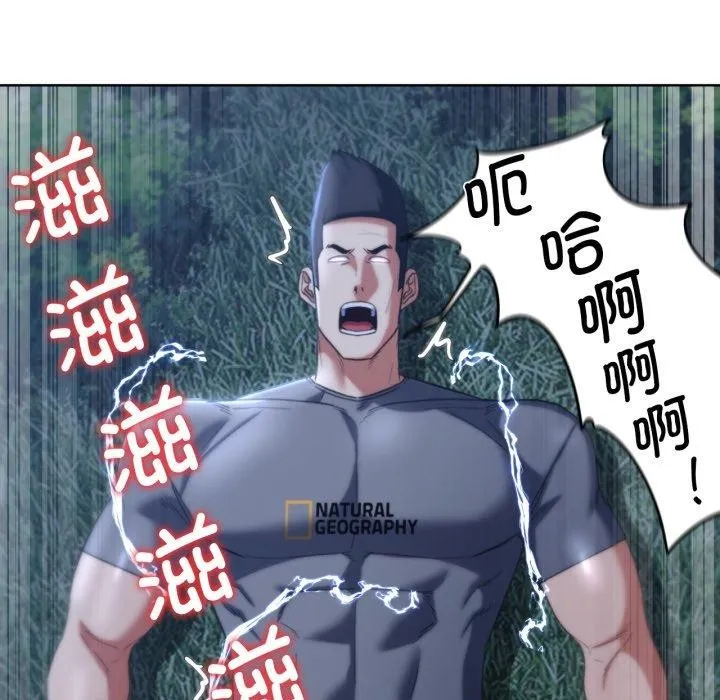 危险同学会 - 第49話 - page 59