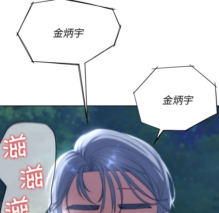 危险同学会 - 第49話 - page 62