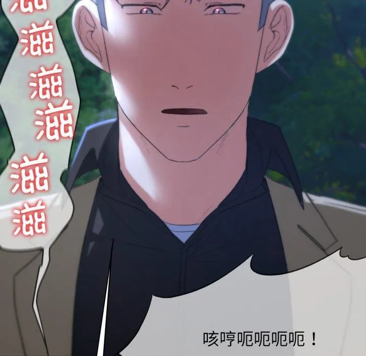 危险同学会 - 第49話 - page 63