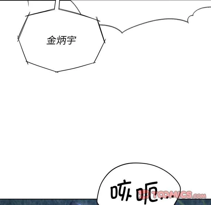 危险同学会 - 第49話 - page 64