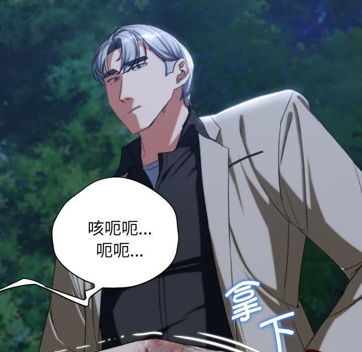 危险同学会 - 第49話 - page 83