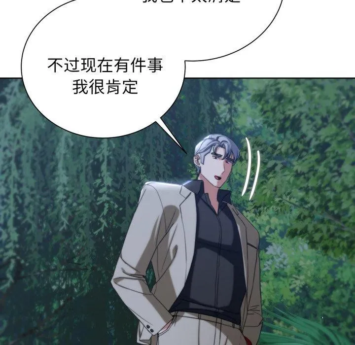 危险同学会 - 第49話 - page 92