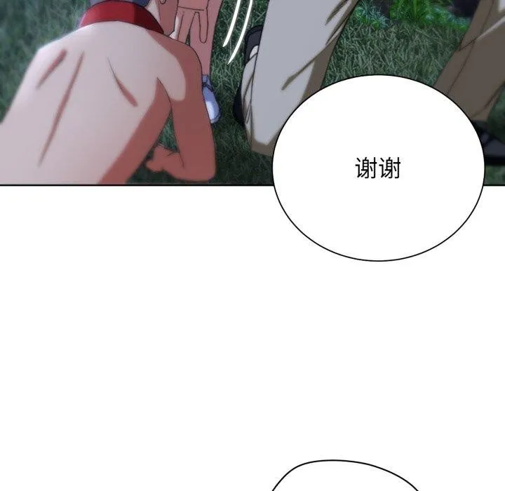 危险同学会 - 第49話 - page 98
