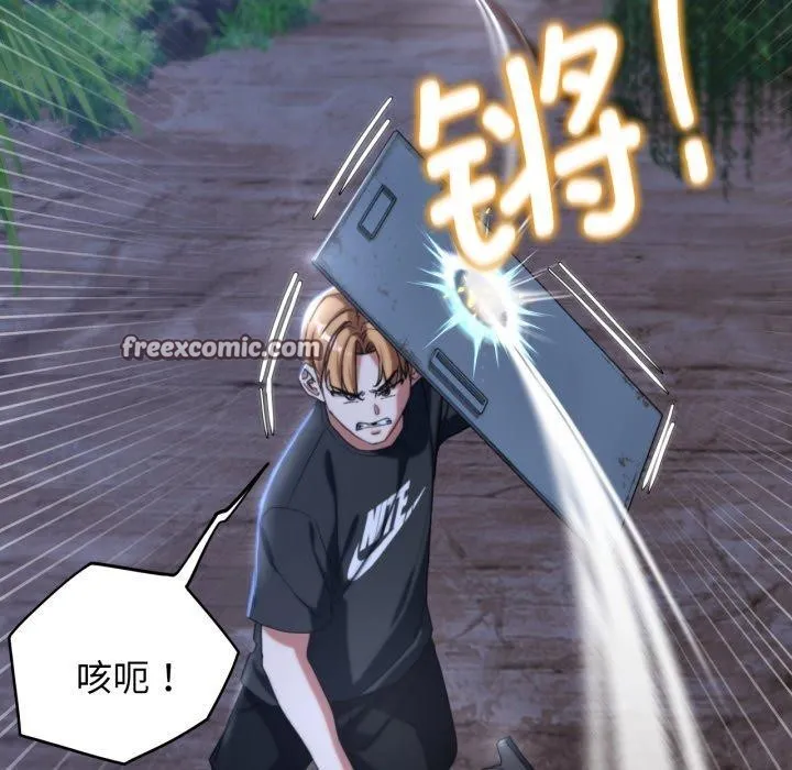 危险同学会 - 第49話 - page 105