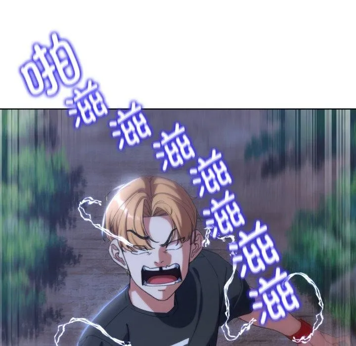 危险同学会 - 第49話 - page 114
