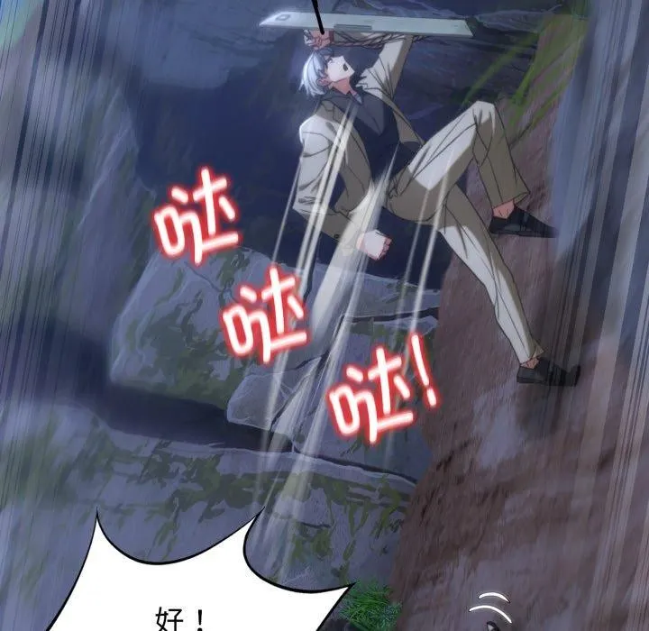 危险同学会 - 第49話 - page 122