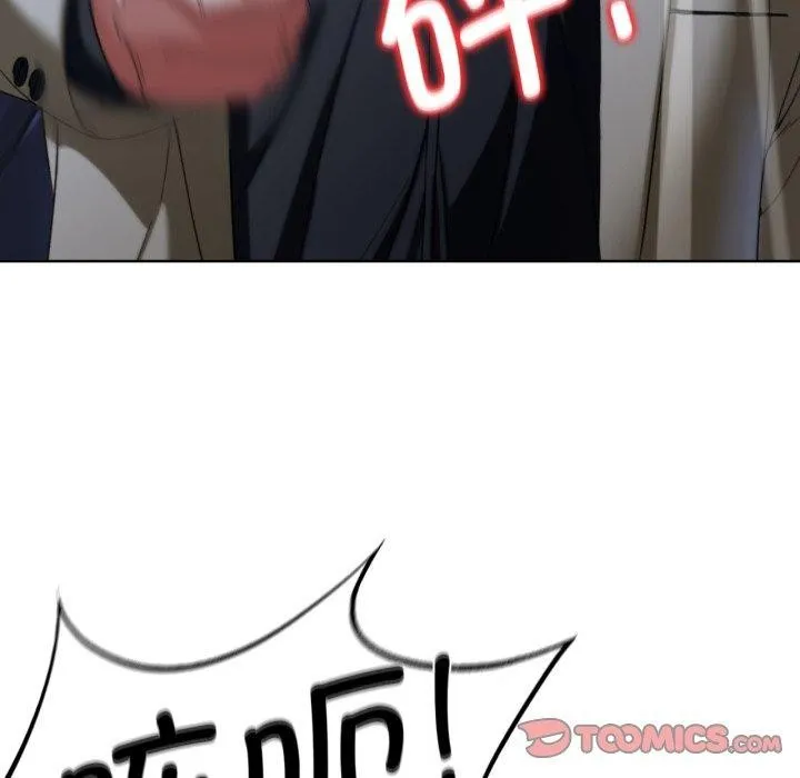 危险同学会 - 第49話 - page 148