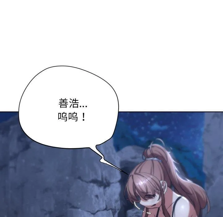 危险同学会 - 第49話 - page 153