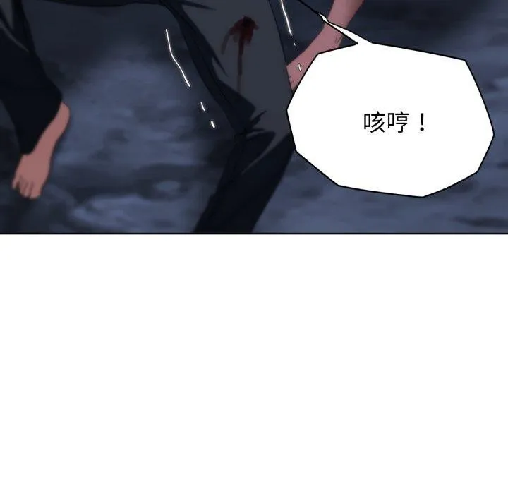 危险同学会 - 第49話 - page 155