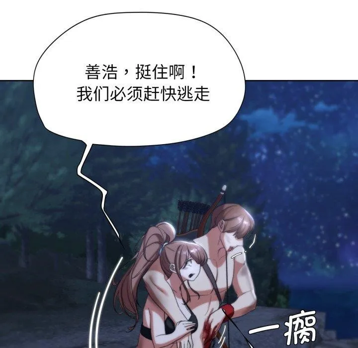 危险同学会 - 第49話 - page 156