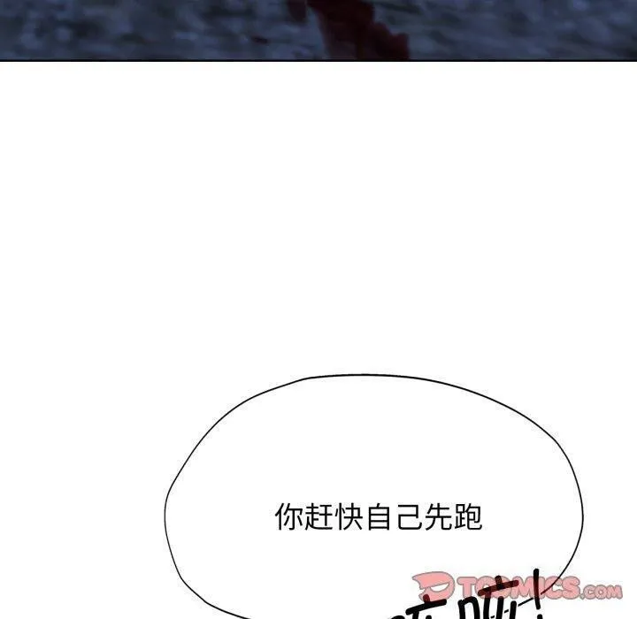 危险同学会 - 第49話 - page 160