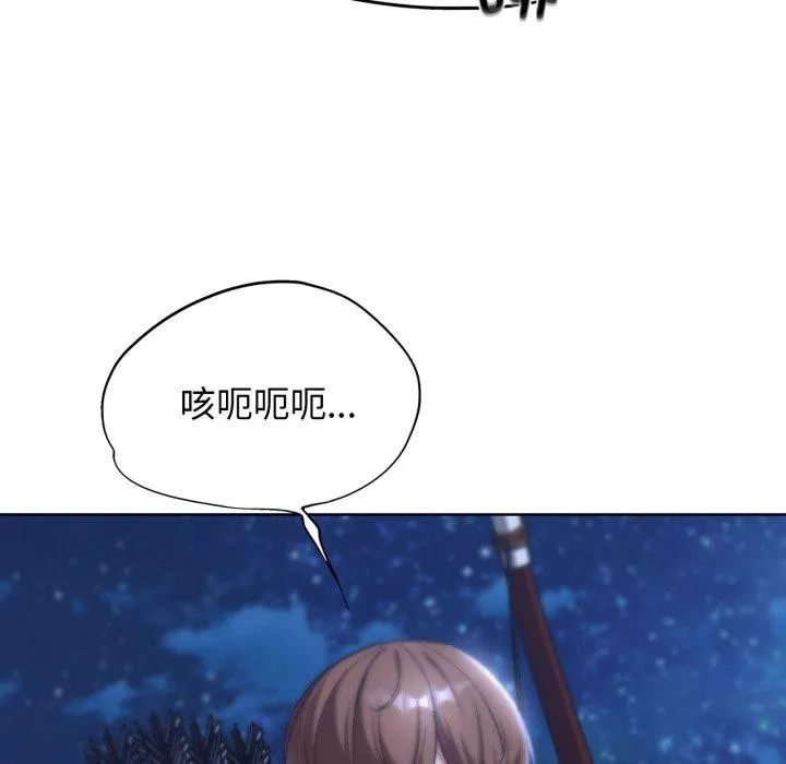 危险同学会 - 第49話 - page 163
