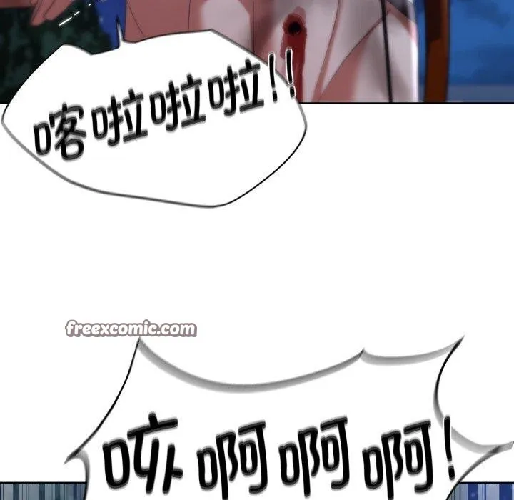 危险同学会 - 第49話 - page 165