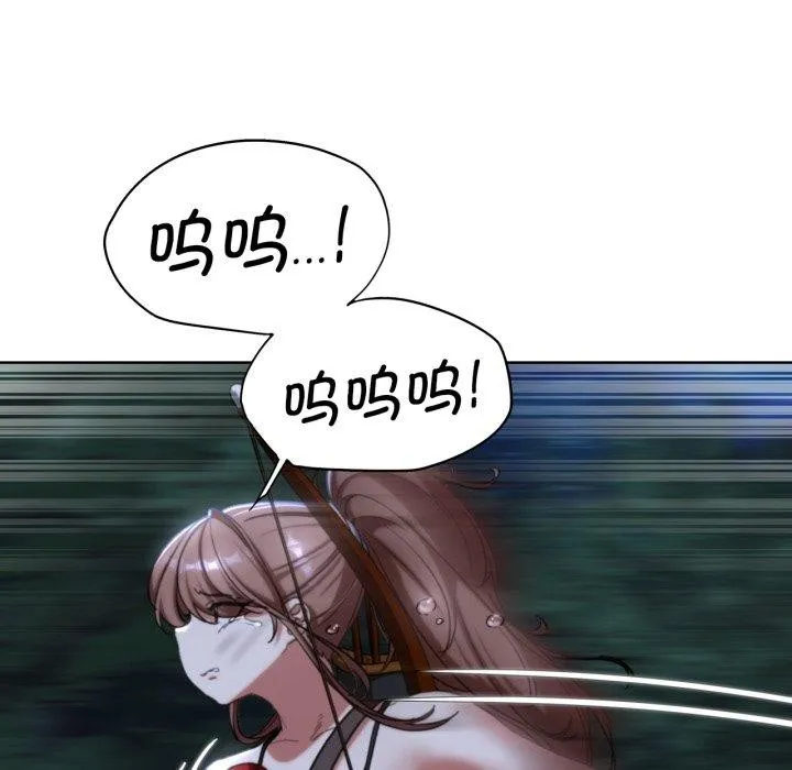 危险同学会 - 第49話 - page 171