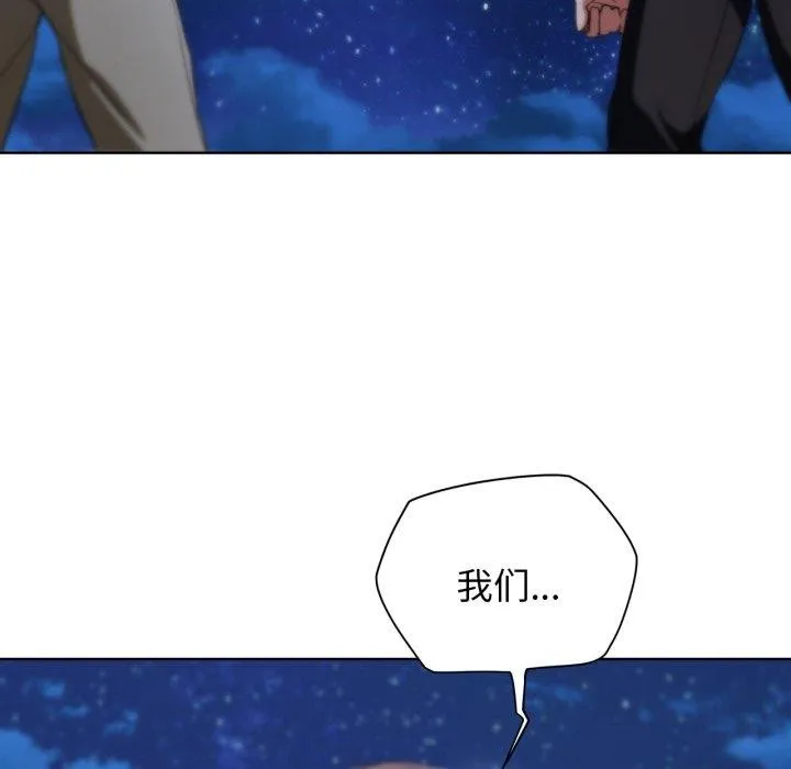 危险同学会 - 第49話 - page 177
