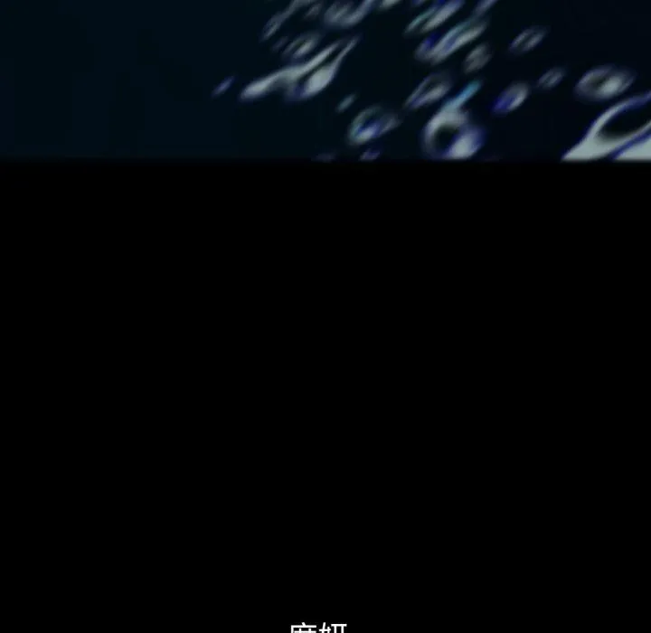 危险同学会 - 第49話 - page 202
