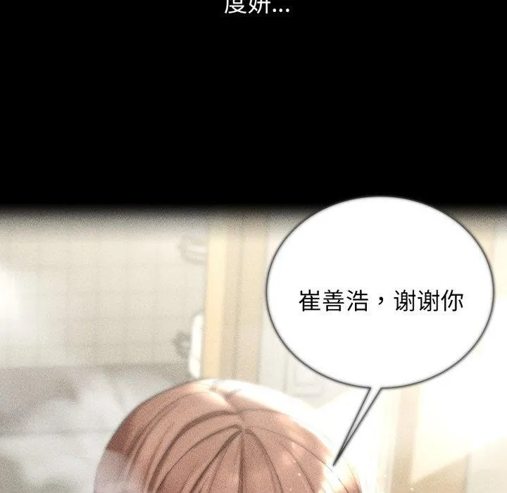 危险同学会 - 第49話 - page 203