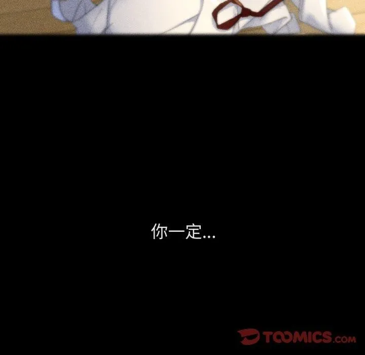 危险同学会 - 第49話 - page 208