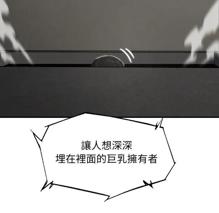 危险同学会 - 第112話 - page 9