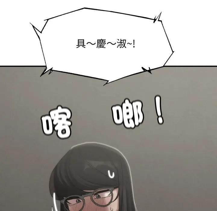 危险同学会 - 第112話 - page 10
