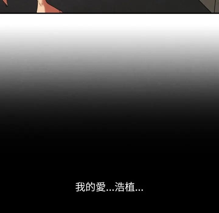 危险同学会 - 第112話 - page 25